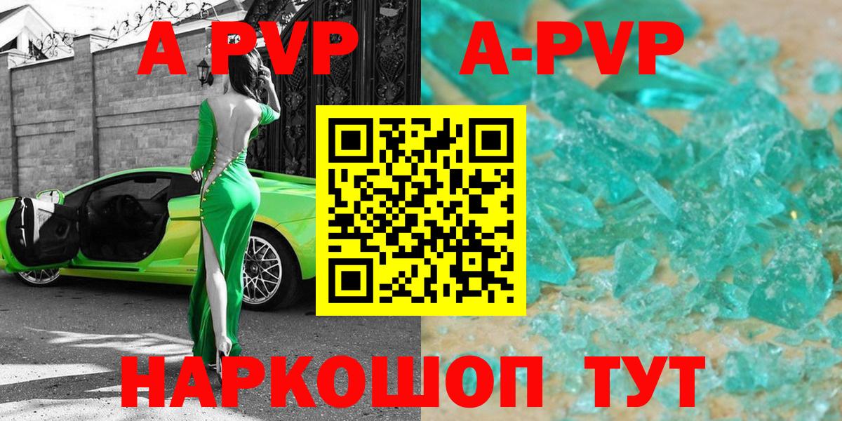 Alpha PVP VHQ  Вход с VPN  Ишимбай  А ПВП крисы CK  Alpha PVP VHQ 