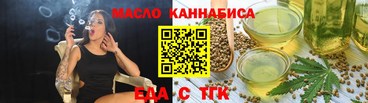 Cannafood марихуана Ишимбай