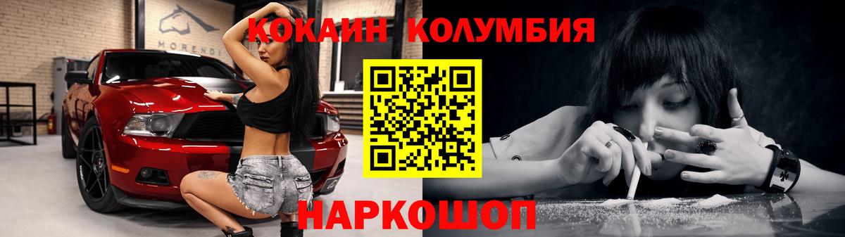 Кокаин  Кокаин Колумбийский  Вход с VPN  купить наркотики цена  КОКАИН FishScale  Ишимбай 
