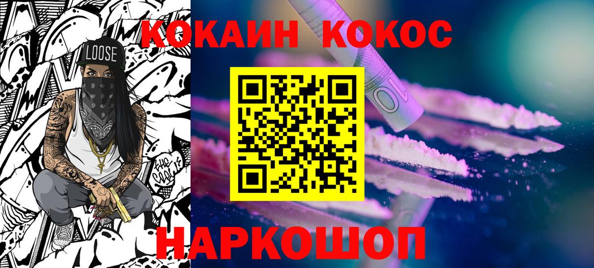 COCAIN 98% Ишимбай