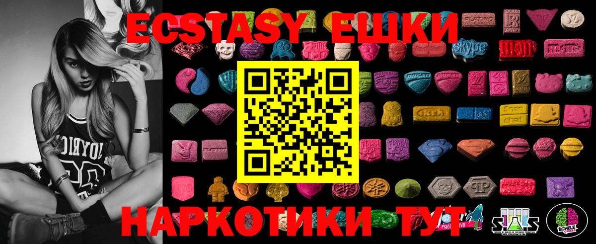 ЭКСТАЗИ  Ecstasy 99%  Вход с VPN  mega вход  Ишимбай 