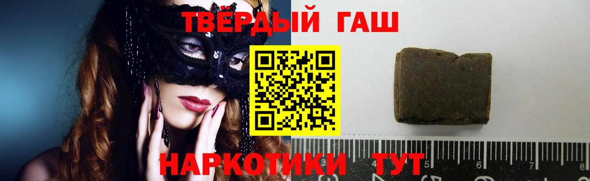 Гашиш убойный  Гашиш VHQ  Ишимбай  Вход с VPN 