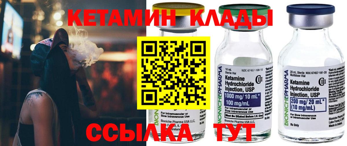 Ишимбай  Кетамин VHQ  Вход с VPN  Кетамин ketamine 