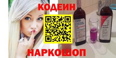 эйфоретик Краснокаменск