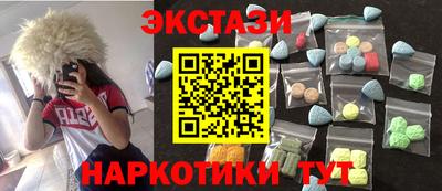 эйфоретик Краснокаменск