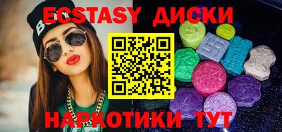 эйфоретик Краснокаменск
