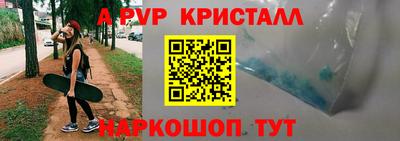 эйфоретик Краснокаменск