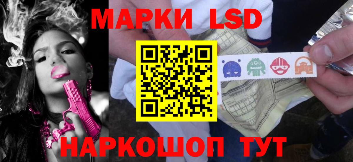 LSD-25 экстази ecstasy Ишимбай