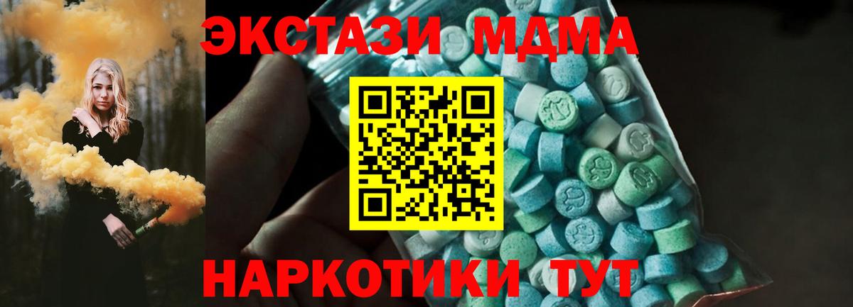 MDMA VHQ  МДМА  Ишимбай  Вход с VPN  МДМА VHQ 