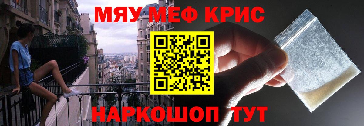 МЯУ-МЯУ VHQ  Меф мяу мяу  Вход с VPN  Меф  Ишимбай 