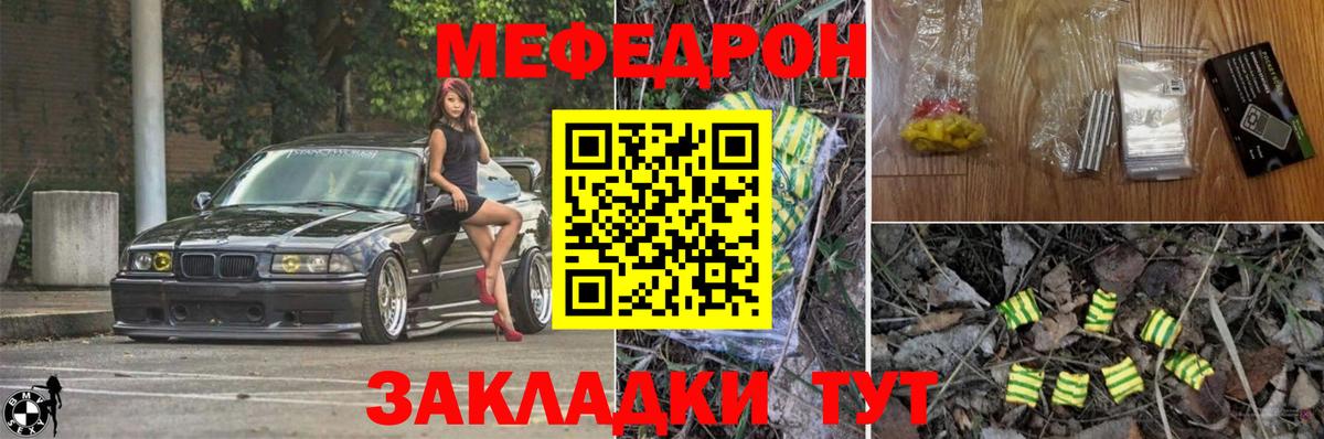Меф мяу мяу кристаллы Ишимбай