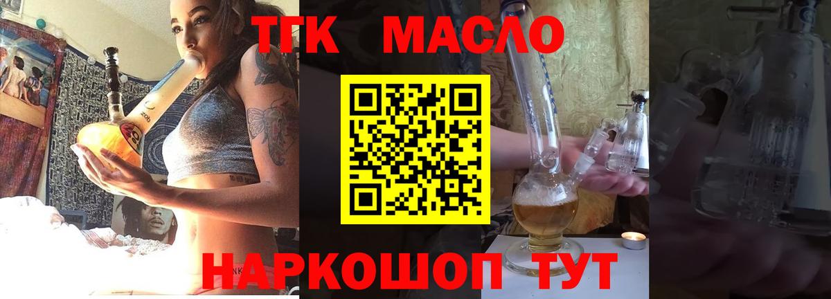 Ишимбай  Дистиллят ТГК Wax  Дистиллят ТГК Wax  Вход с VPN 