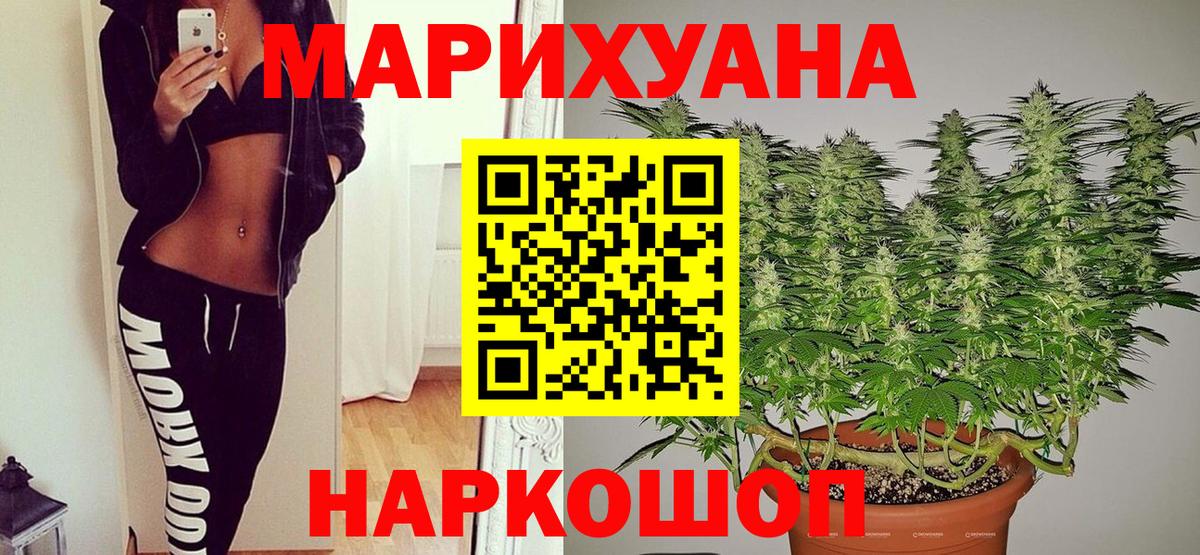 Шишки марихуана VHQ  Вход с VPN  Ишимбай  Каннабис THC 21%  Марихуана Ganja 